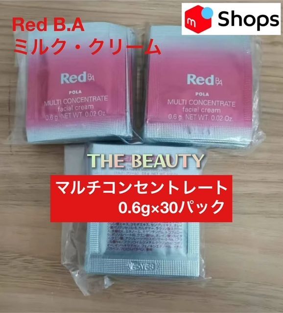 お手軽30パックセット】Red B.Aマルチコンセントレート(ミルク