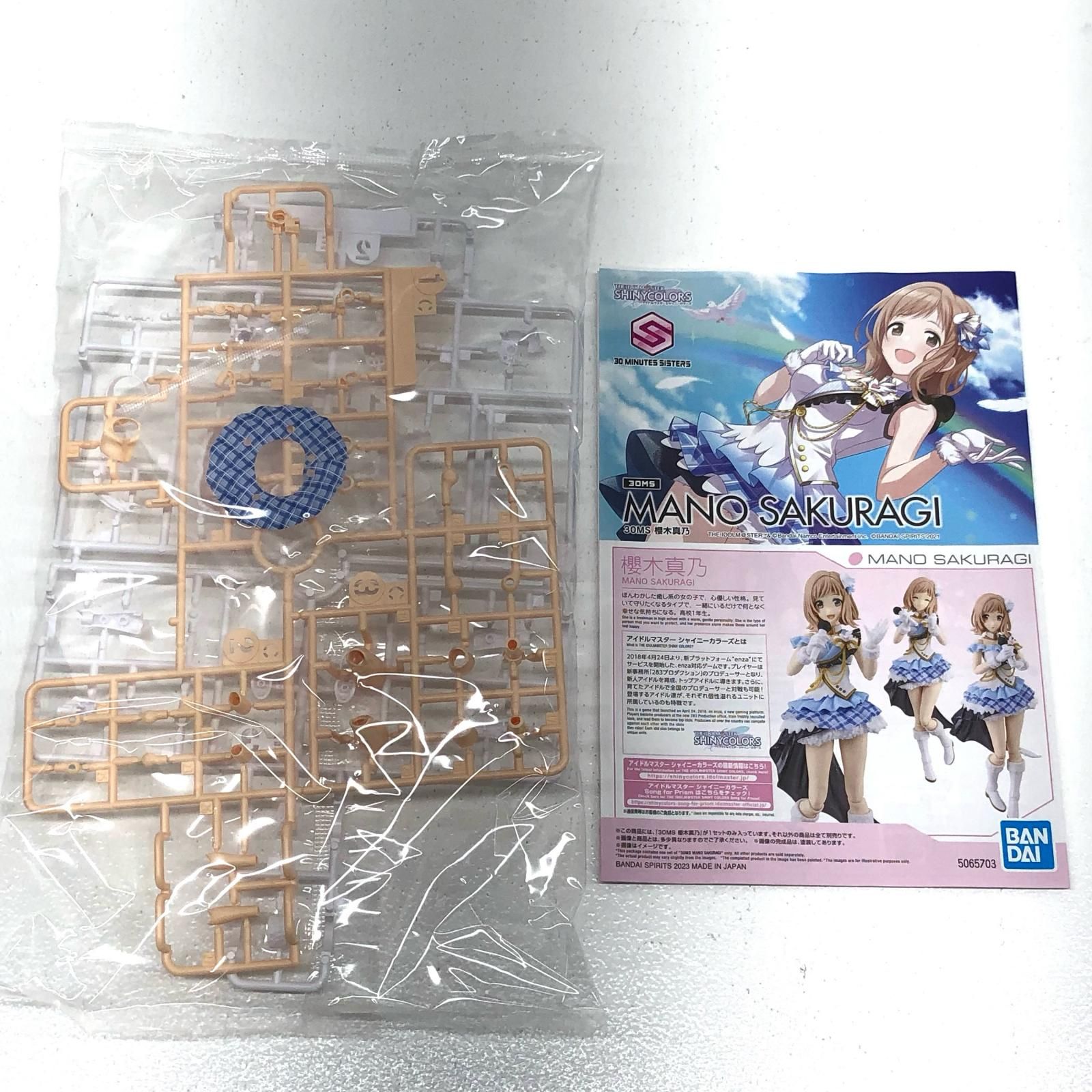 イオン広店】 櫻木真乃 アイドルマスター シャイニーカラーズ 30
