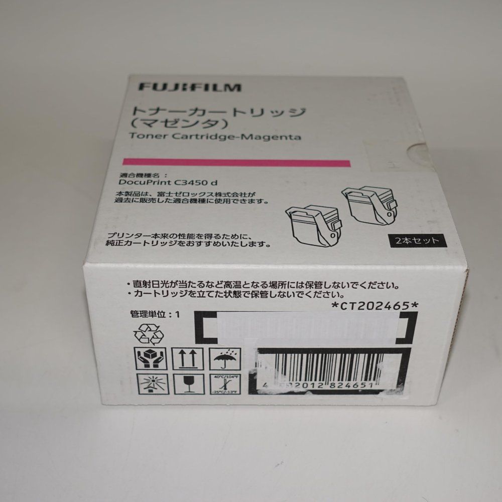 ゼロックス トナーカートリッジCT202465 マゼンダ2本セット 純正品 