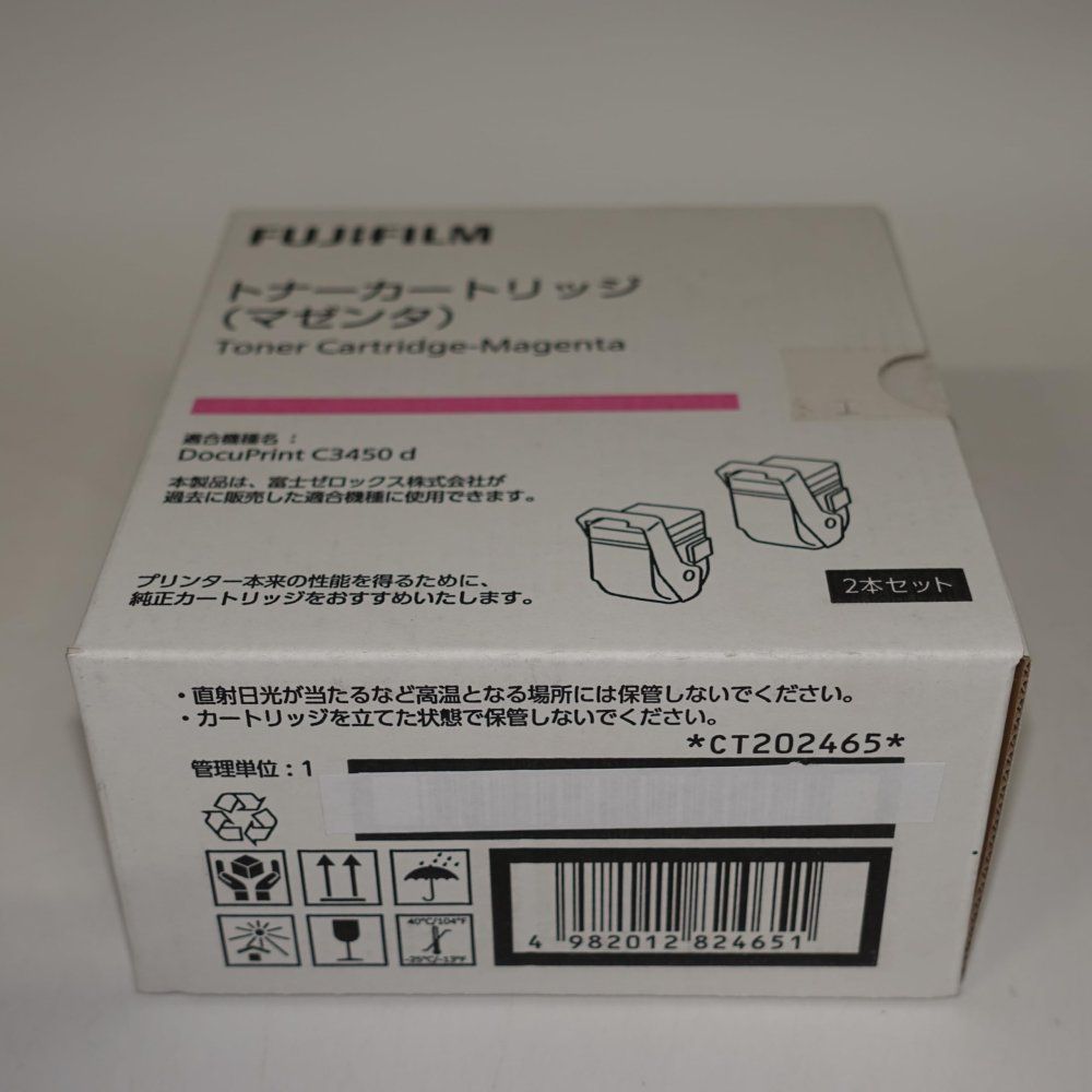 ゼロックス トナーカートリッジCT202465 マゼンダ2本セット 純正品
