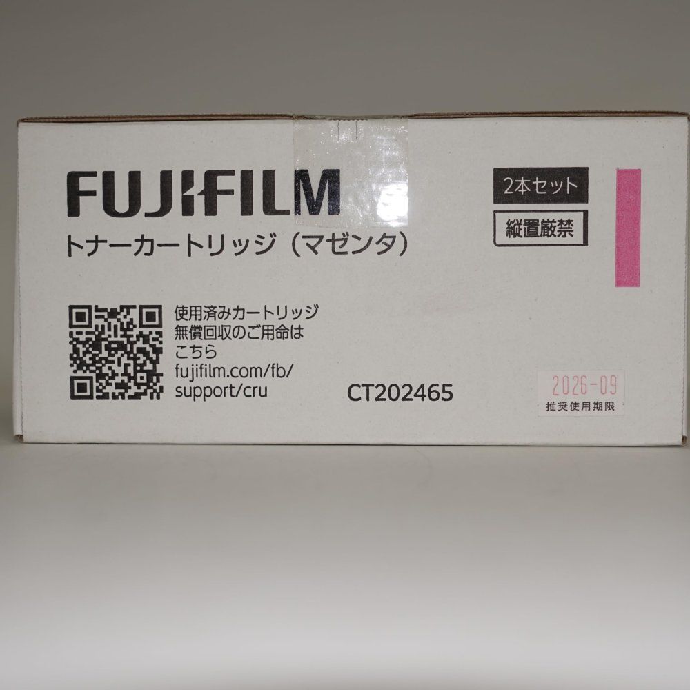 ゼロックス トナーカートリッジCT202465 マゼンダ2本セット 純正品