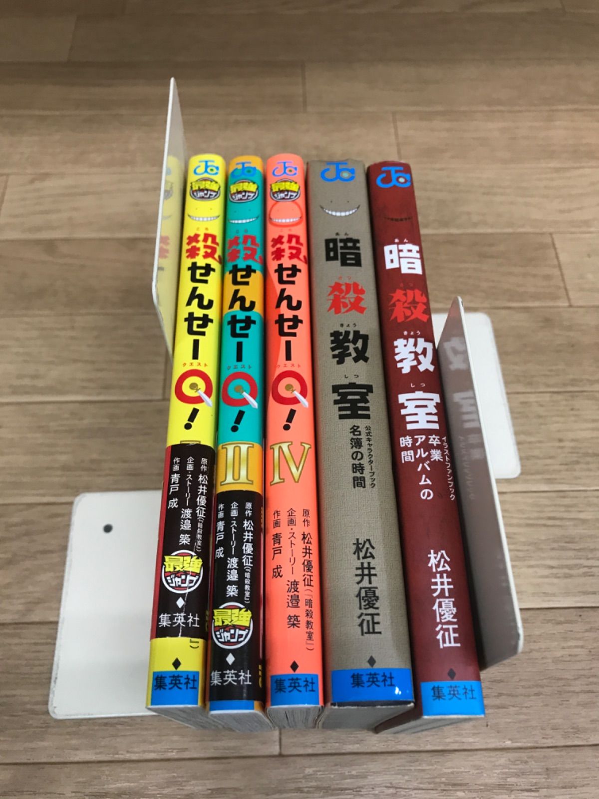 ☆【松井優征作品 2セット】 暗殺教室 全巻＋関連本5冊・逃げ上手の