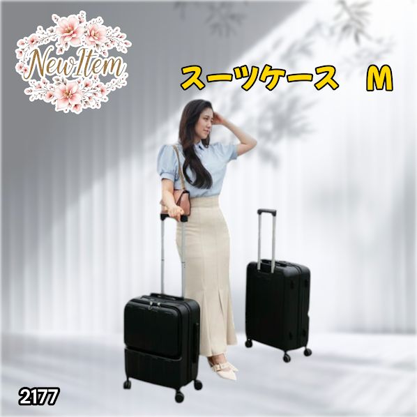 #2177 スーツ ケース Mサイズ ブラック 静音 ダブル キャスター カバー付き 軽量 設計 耐衝撃 大容量 収納 充電 USBポート搭載 側面フック ※一部地域離島別途配送料有