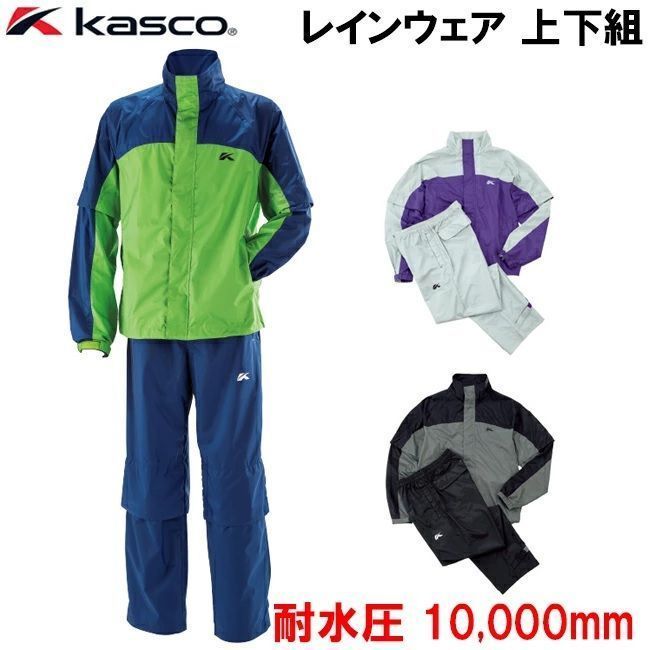 KRW-016　 キャスコ　 レインウェア　 上下セット【宅配便】送料高騰の為【北海道・沖縄・離島】への発送はできません。