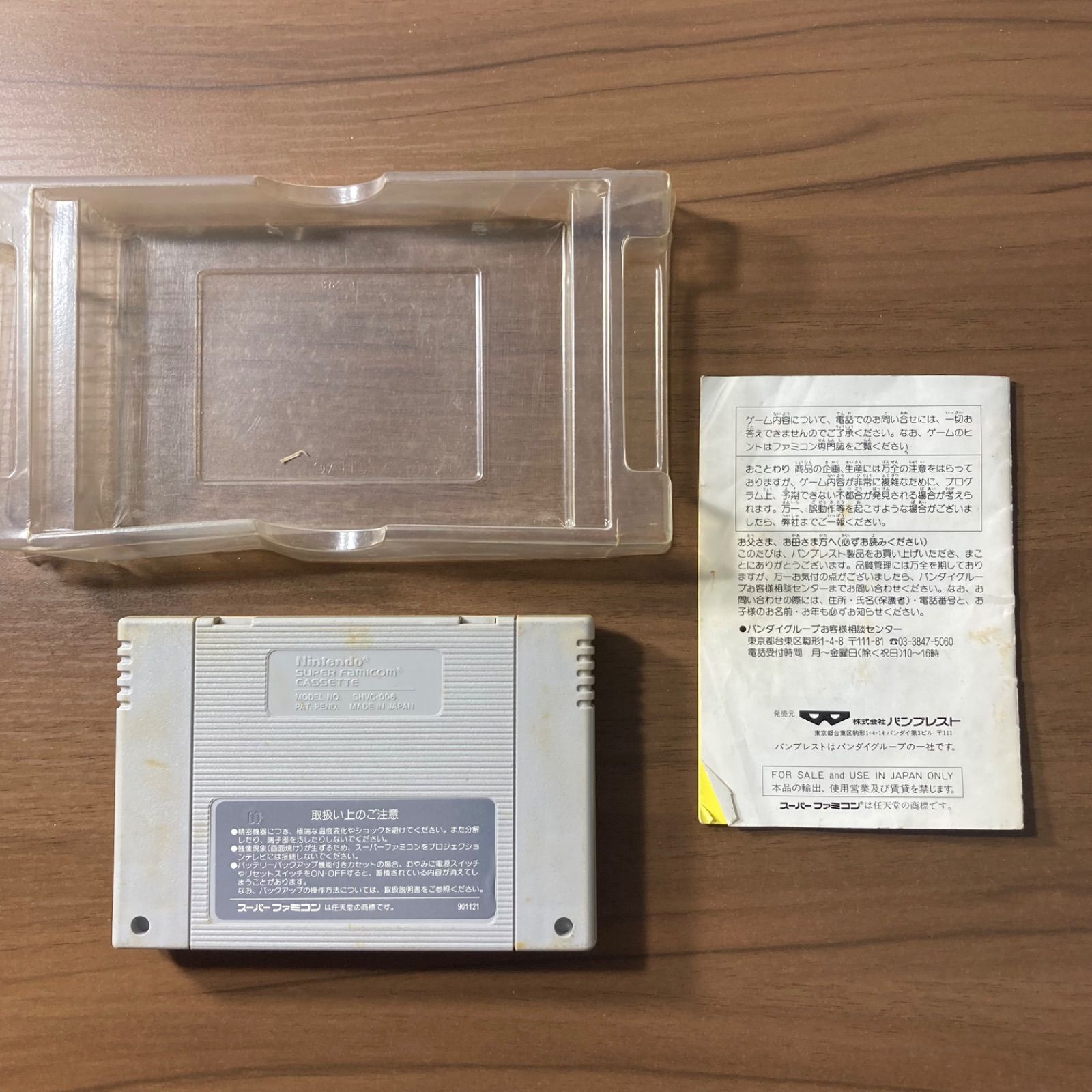 箱・説付き】 ザ・グレイトバトル 新たなる挑戦 スーパーファミコン