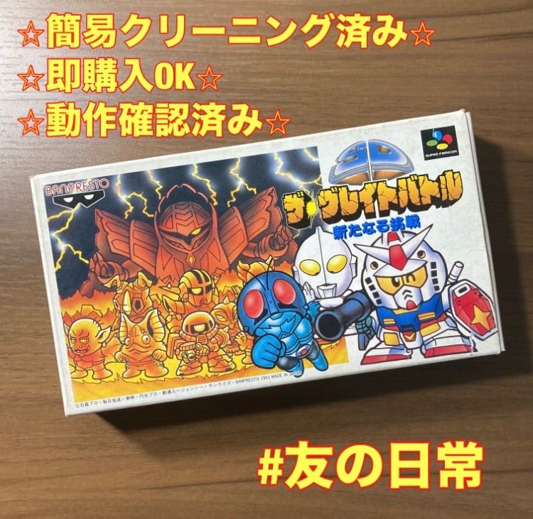 箱・説付き】 ザ・グレイトバトル 新たなる挑戦 スーパーファミコン