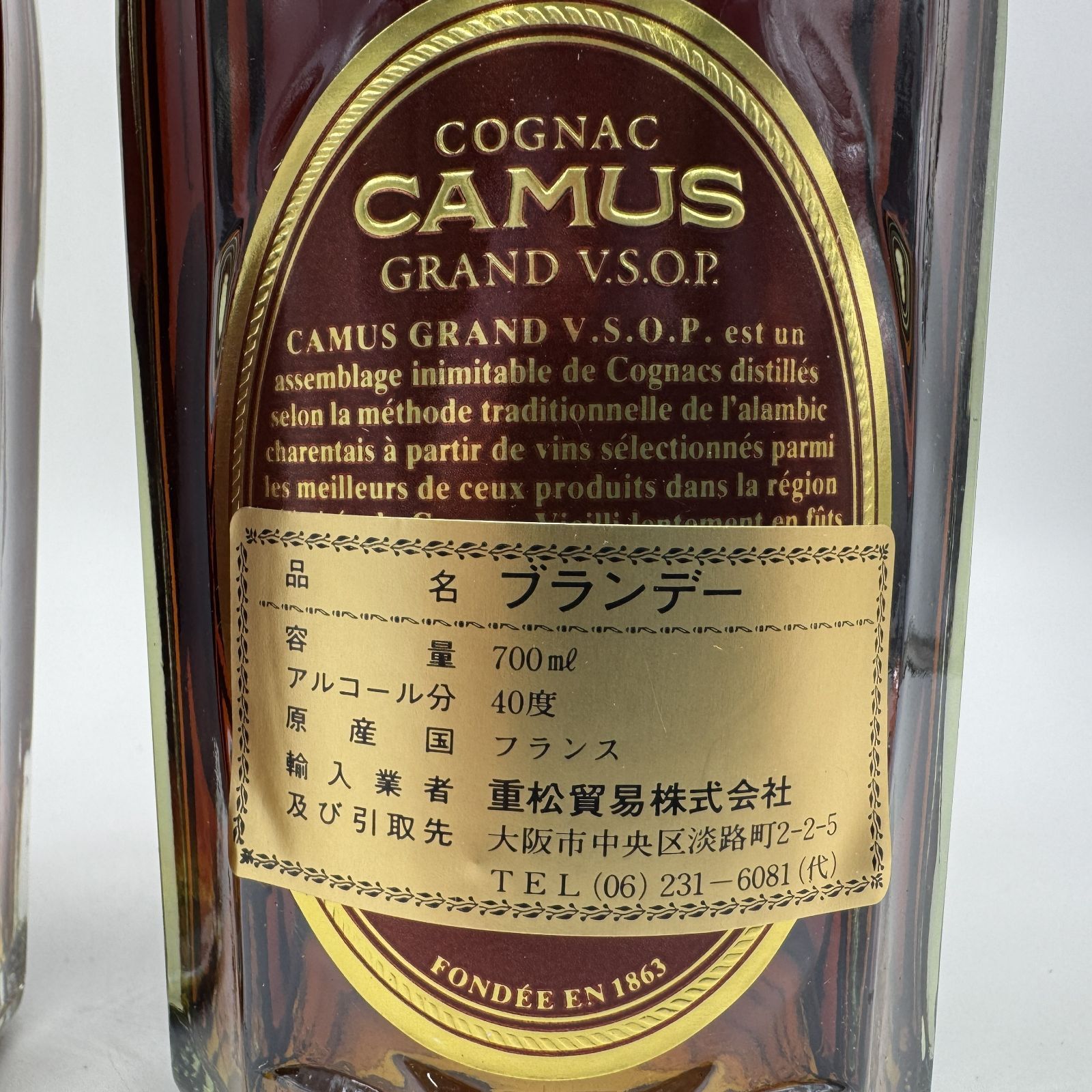 CAMUS GRAND V.S.O.P. カミュ グラン 700ml 40％ 2本セット - メルカリ
