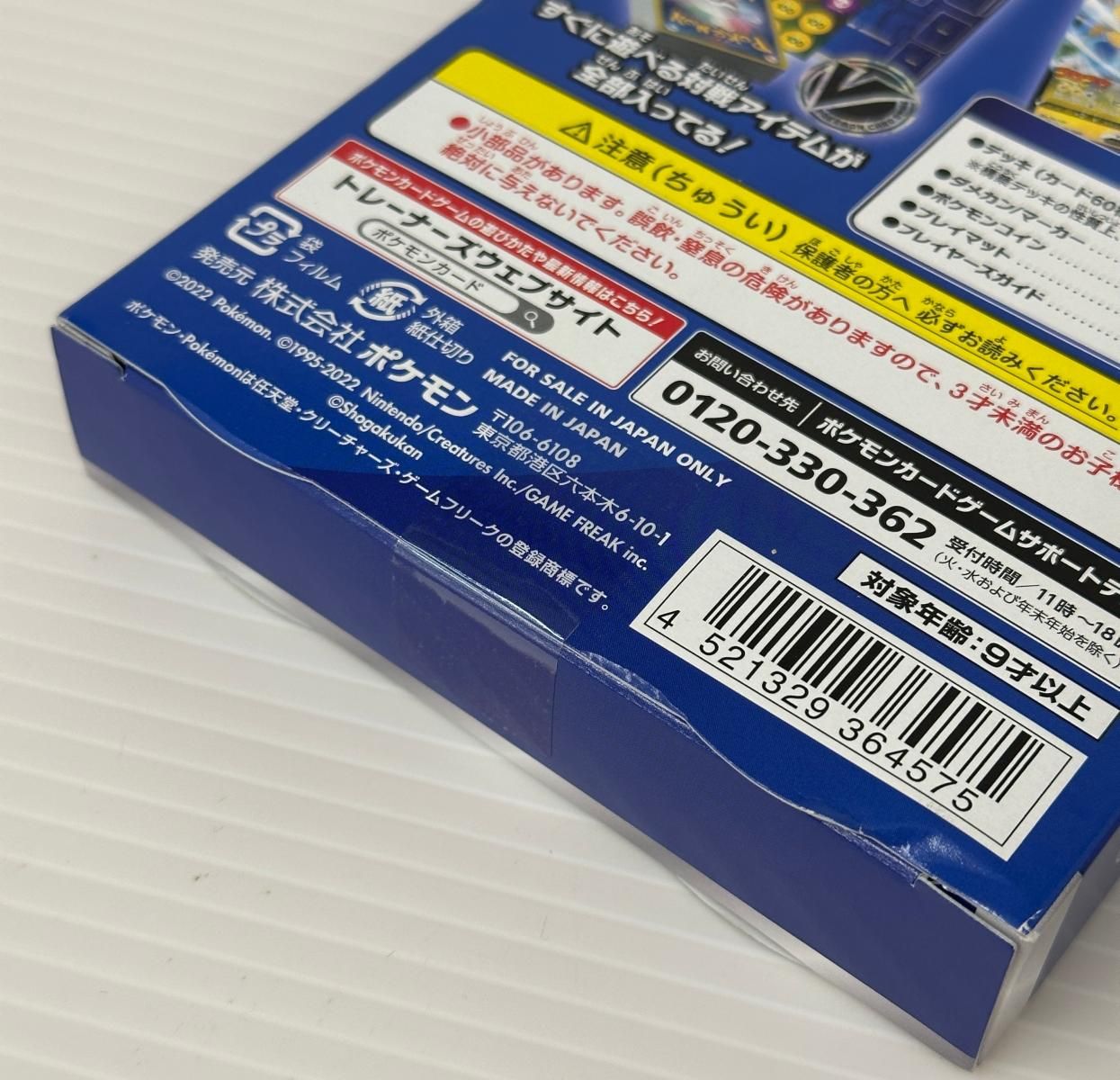 未開封】ポケカ スタートデッキ100 コロコロコミックver. ポケモン