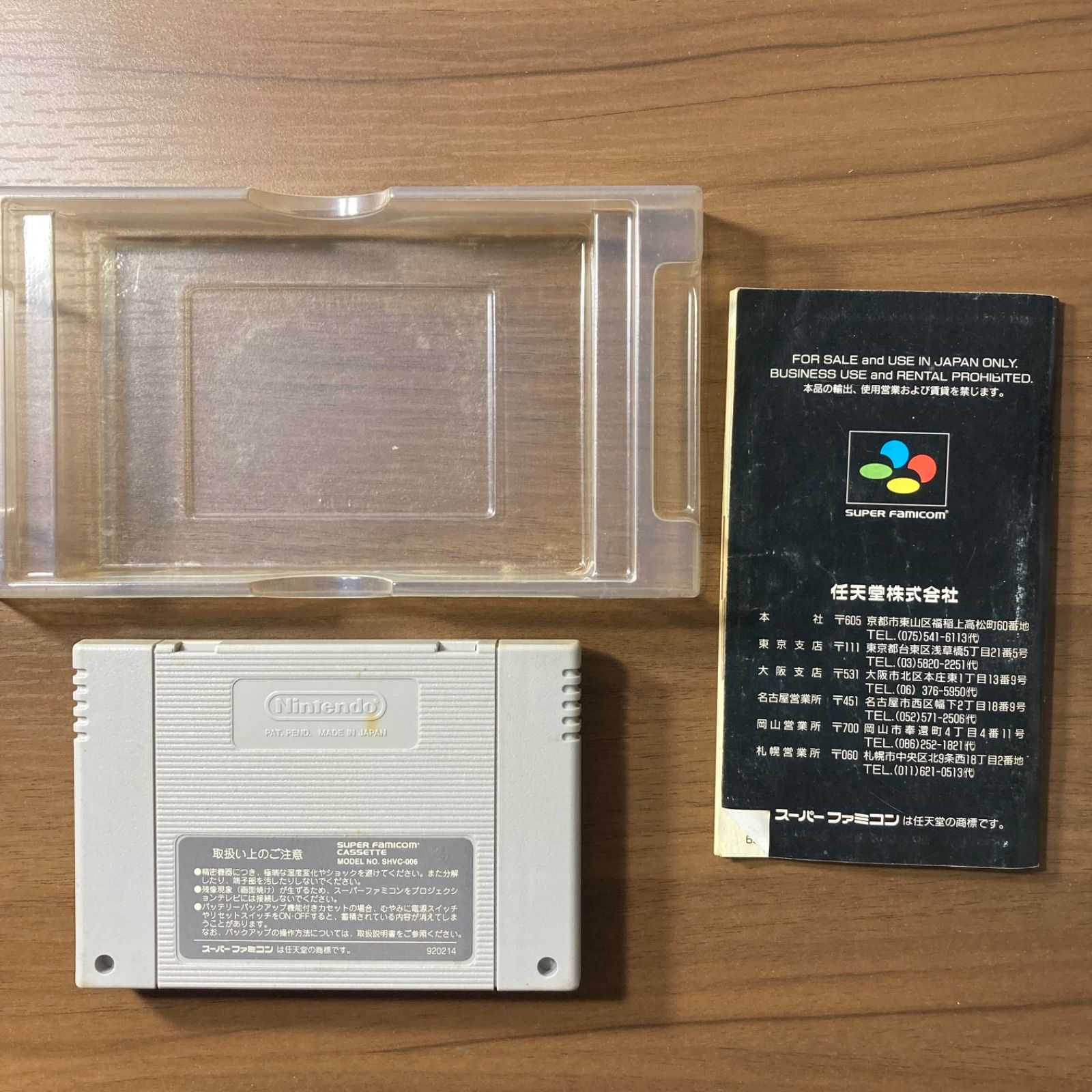 箱・説付き】 ファイアーエンブレム 紋章の謎 スーパーファミコン
