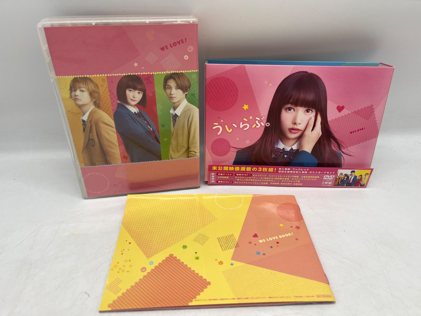 美品 DVD ういらぶ。 3枚組 TECD-4461 平野紫耀 桜井日奈子 玉城ティナ
