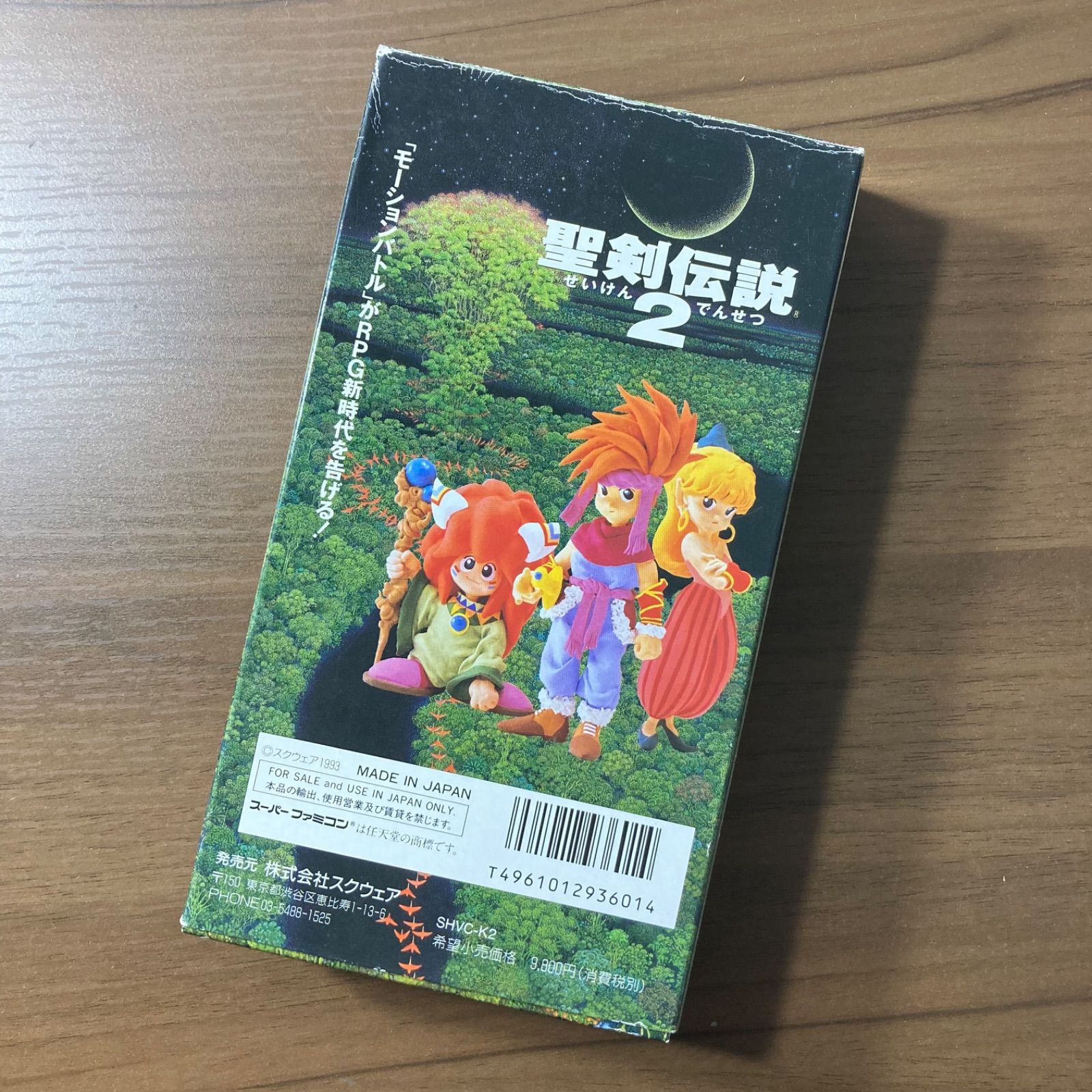 聖剣伝説2 スーパーファミコン ソフト 箱付き 3-212 - メルカリ