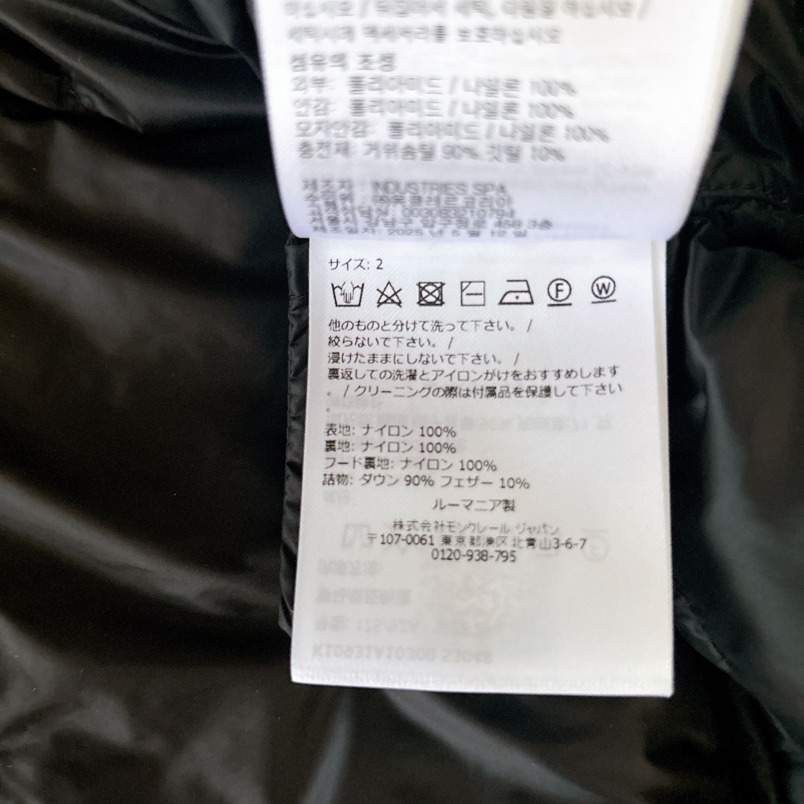 MONCLER モンクレール ダウンジャケット☆RAIE☆ブラック☆サイズ2☆超 