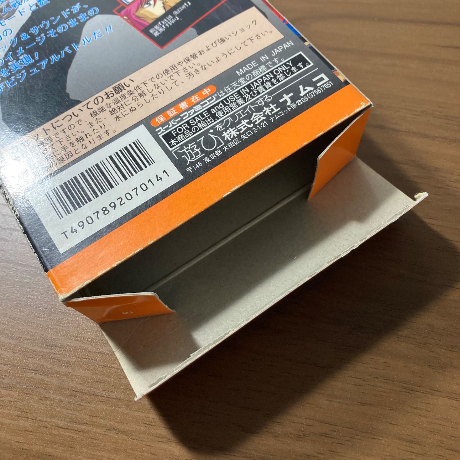 箱・説付き】 幽遊白書 スーパーファミコン ソフト 箱付き 説明書付き