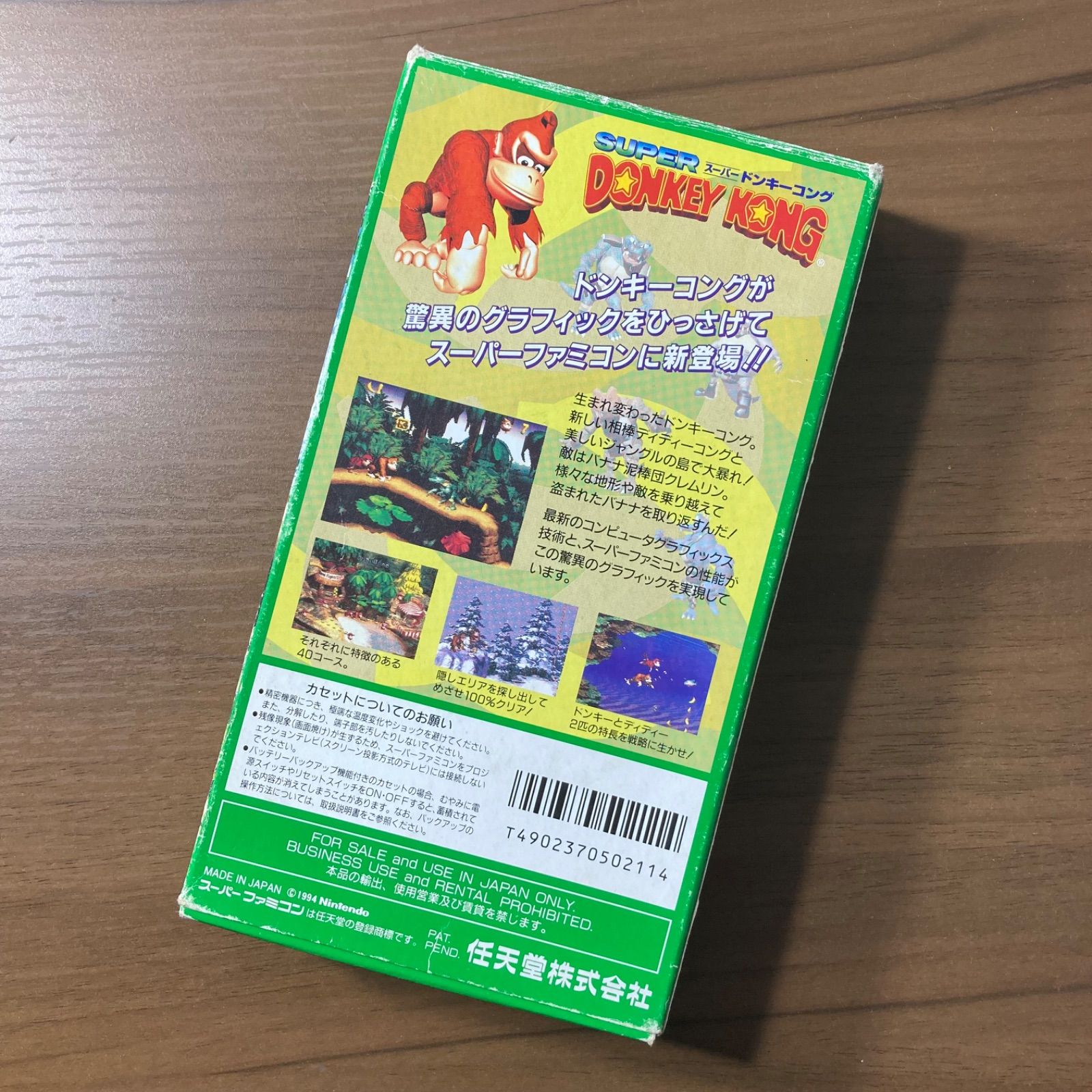 箱・説付き】 スーパードンキーコング スーパーファミコン ソフト 箱