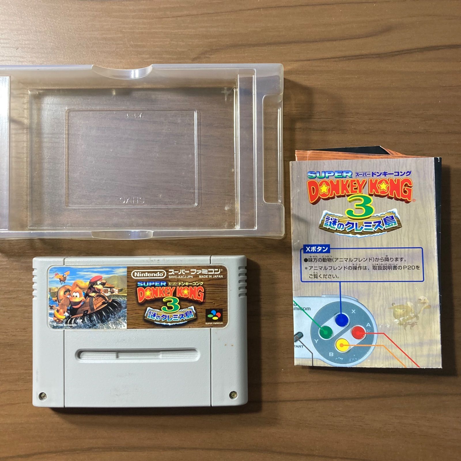 スーパードンキーコング3 謎のクレミス島 スーパーファミコン ソフト