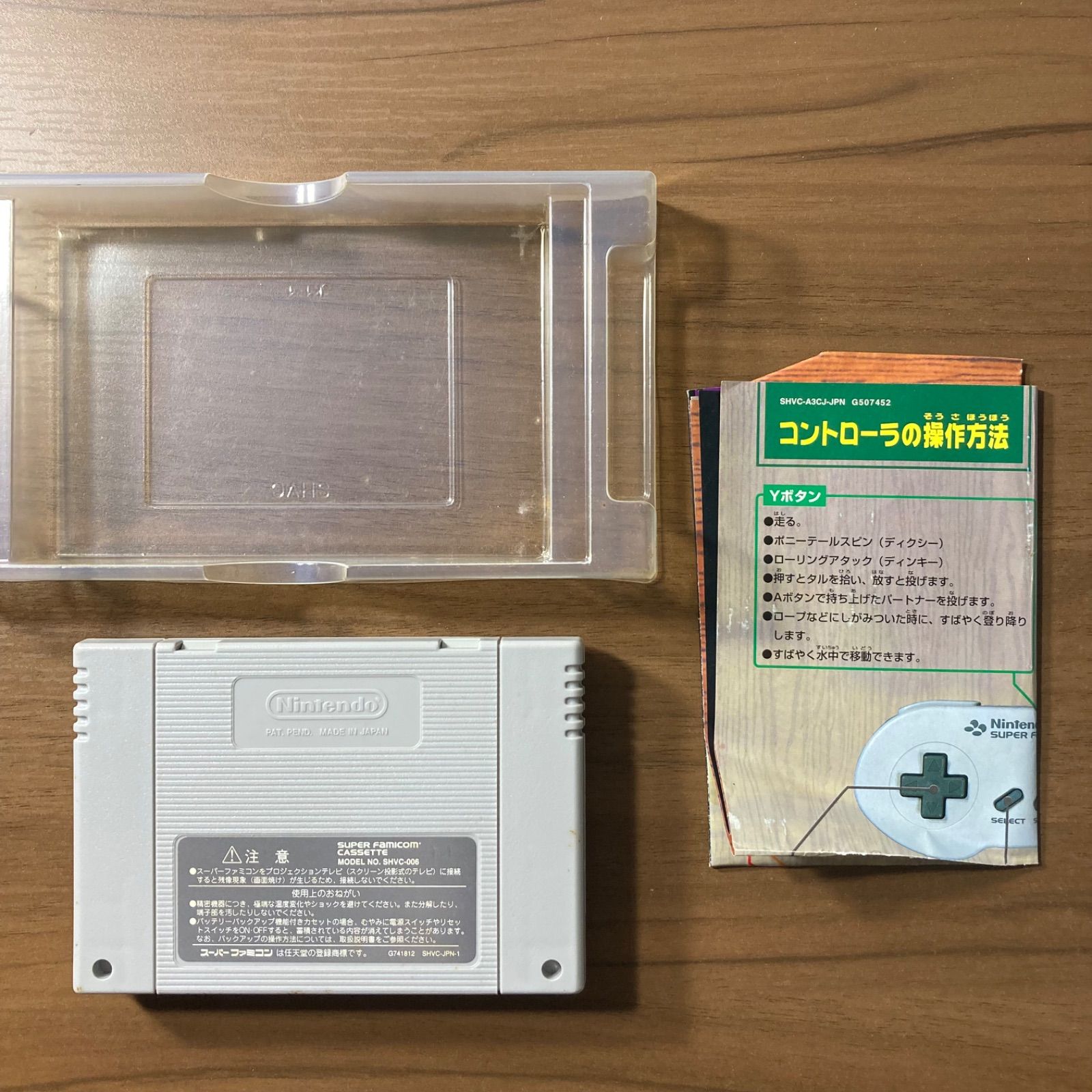 スーパードンキーコング3 謎のクレミス島 スーパーファミコン ソフト