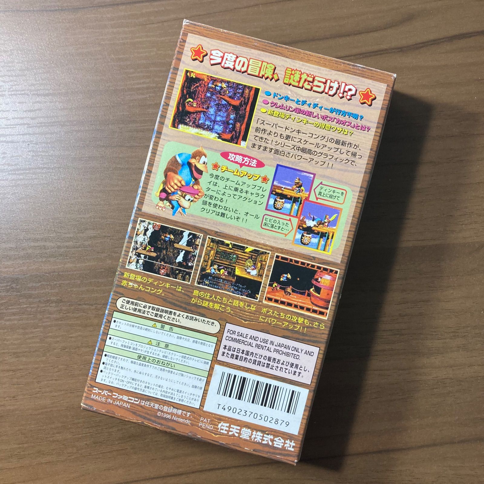 スーパードンキーコング3 謎のクレミス島 スーパーファミコン ソフト