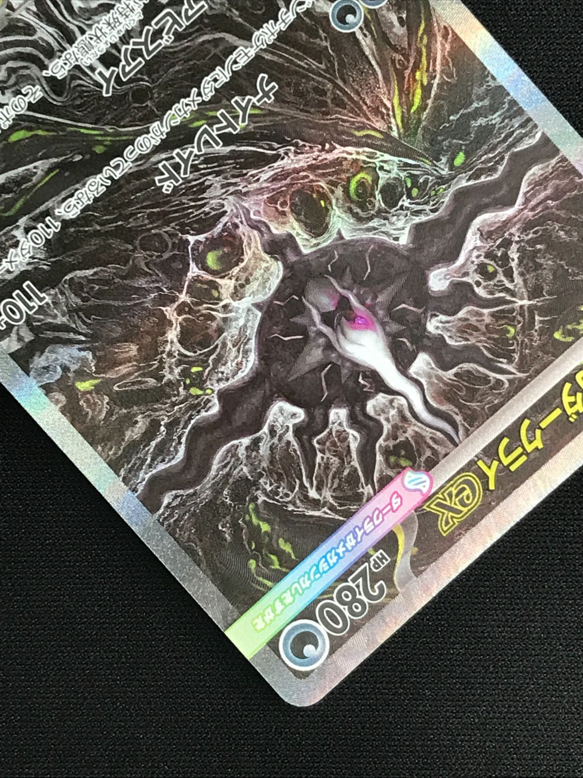 ポケモンカードゲーム ポケカ メガダークライex SAR M5-114 M5 拡張