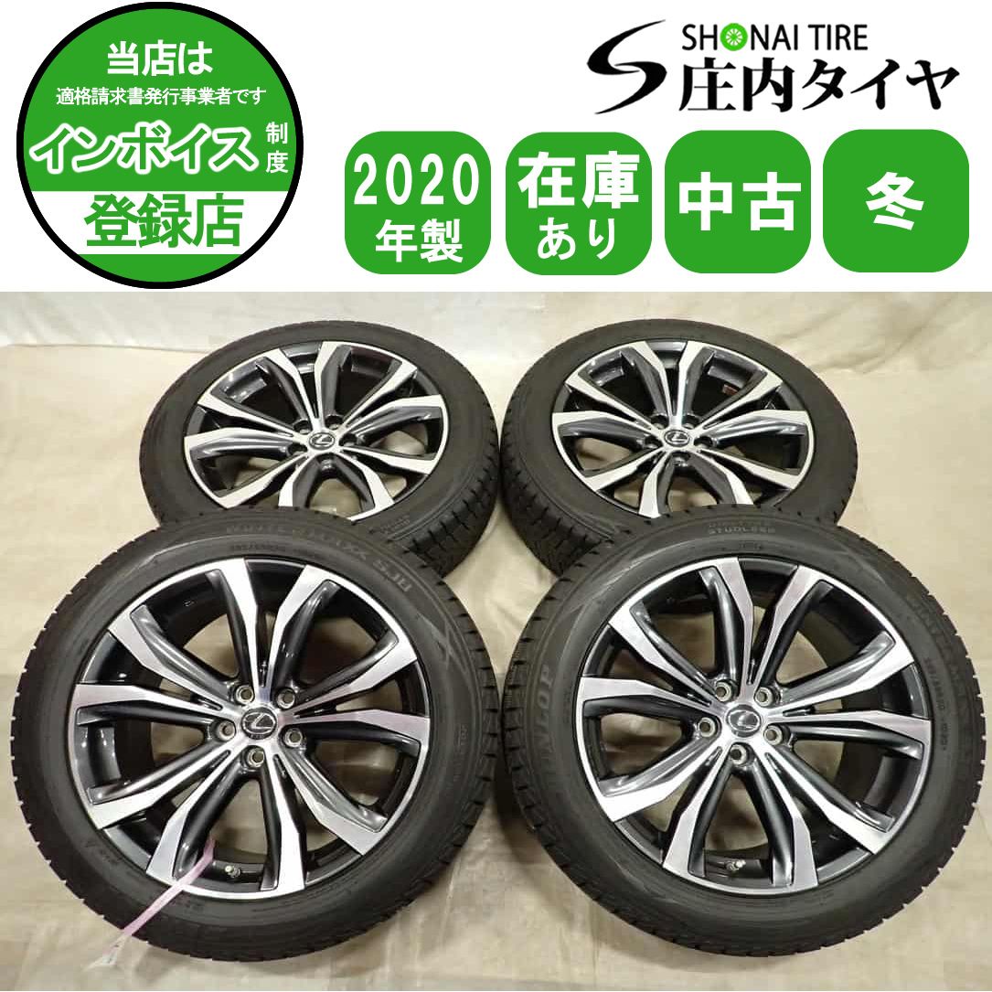 冬4本SET 会社宛 送料無料 235/55R20×8J 102Q ダンロップ WINTER MAXX