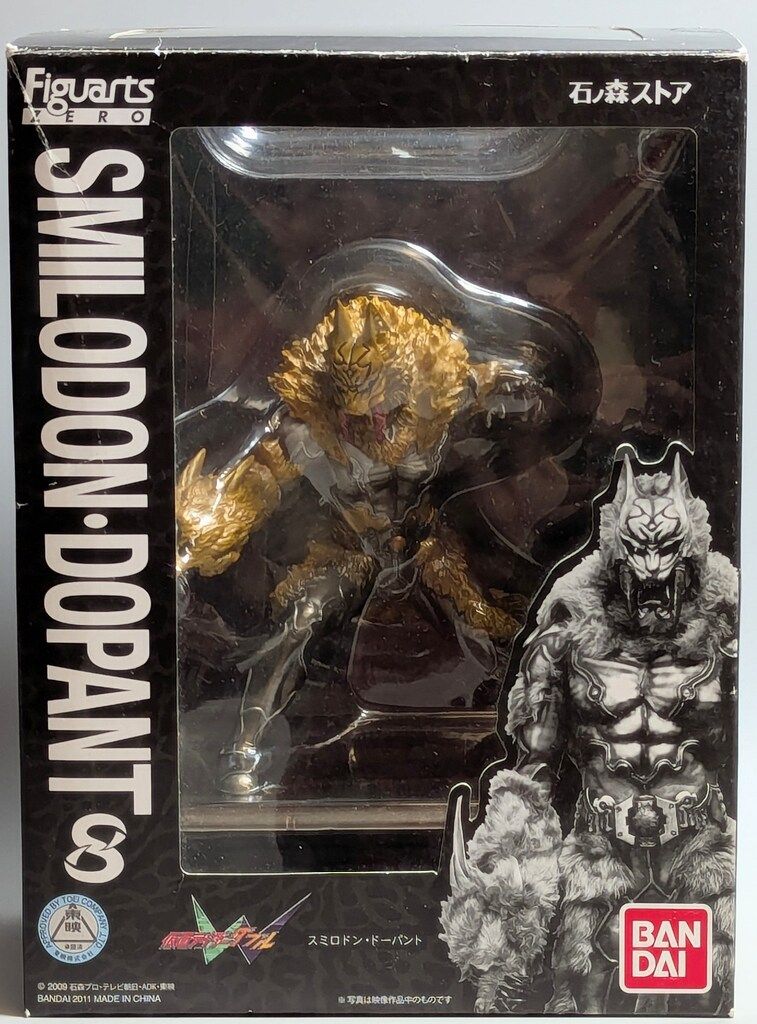 バンダイSHFiguarts 仮面ライダーWドーパント2種未開封 バンダイ S.H.Figuarts 仮面ライダーW(ダブル) スミロドンドーパント