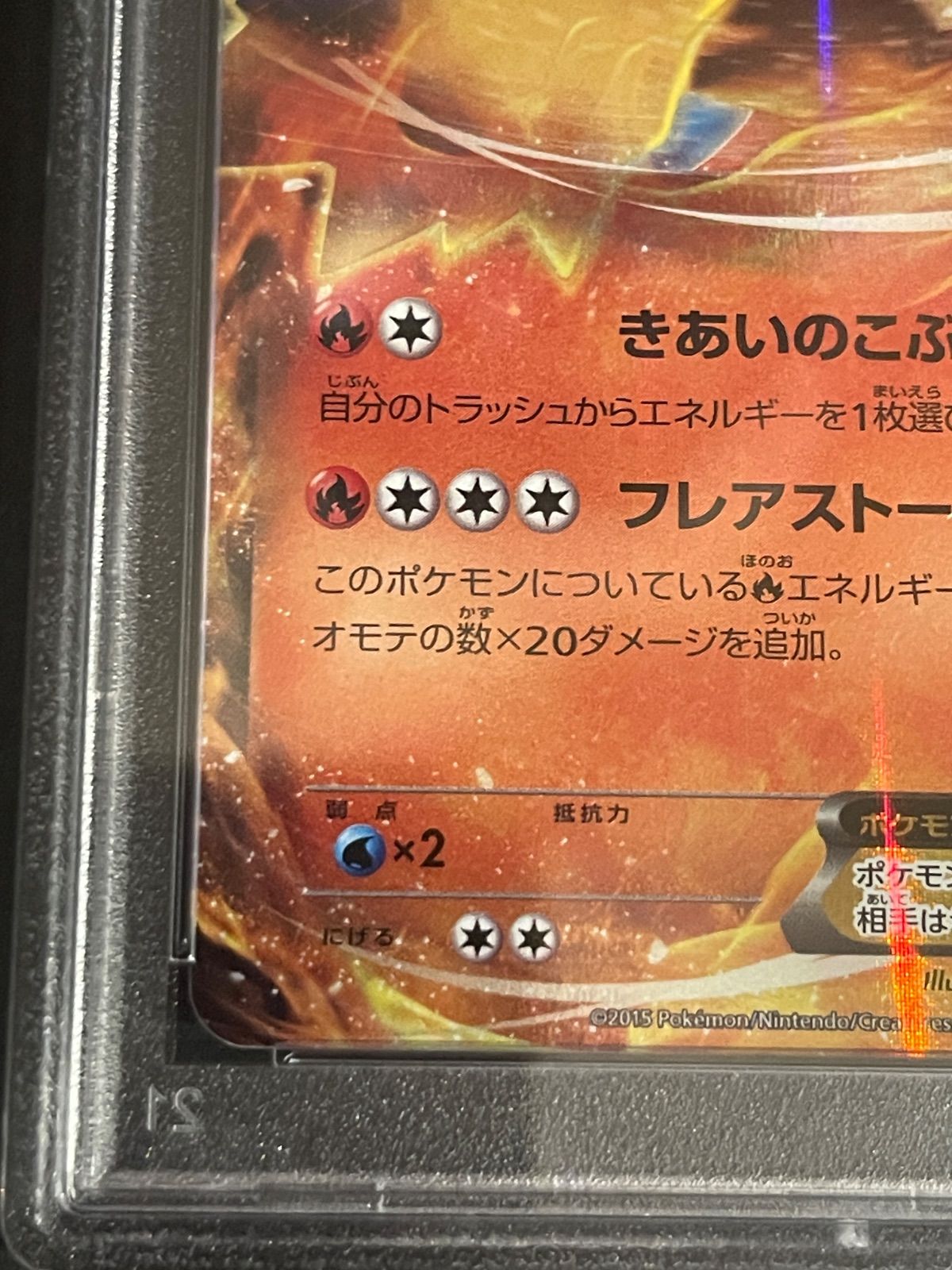 ポケモンカード 2015年 バシャーモEX 127/XY-P プロモ レックウザメガ