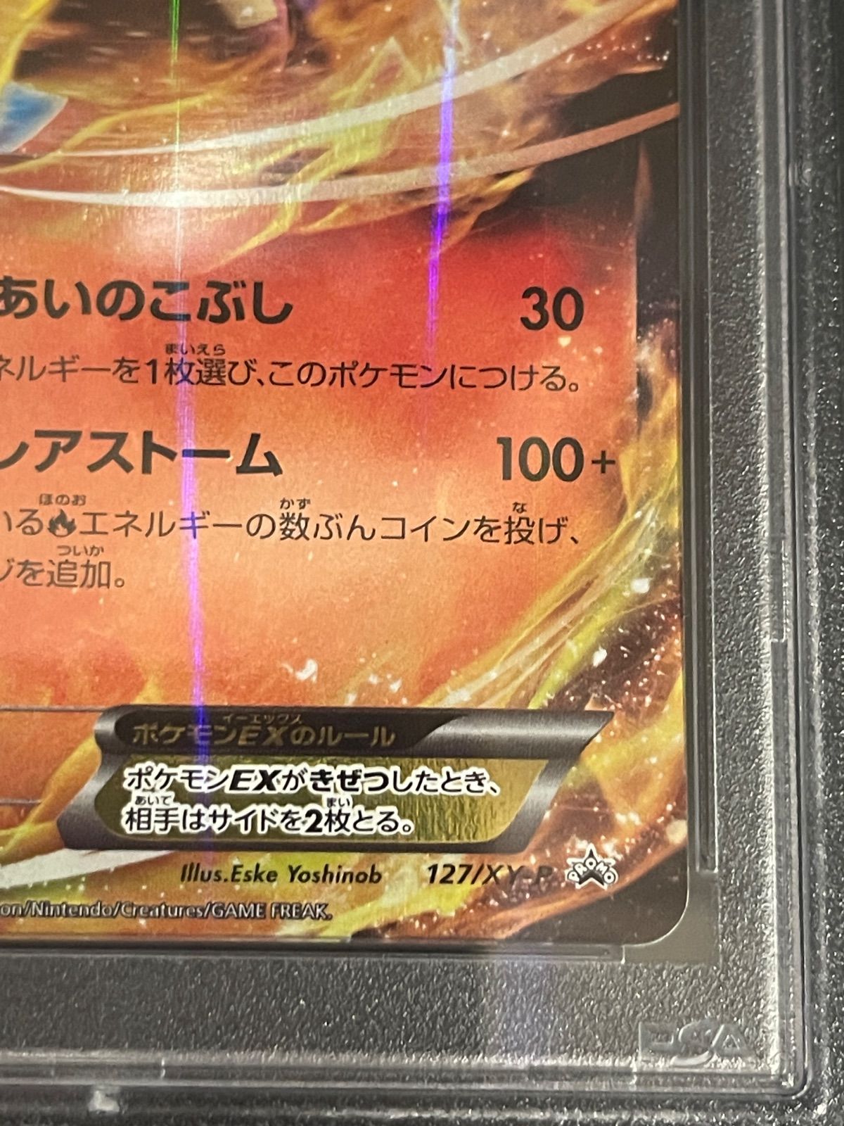 バシャーモEX psa10 ポケモンカード プロモ 127/XY-P バシャーモEX(127/XY-P) | プロモ | ドラゴンスター ネット買取