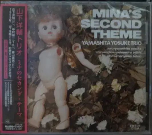 未開封 日本 CD ） Yamashita Yosuke Trio - メルカリ