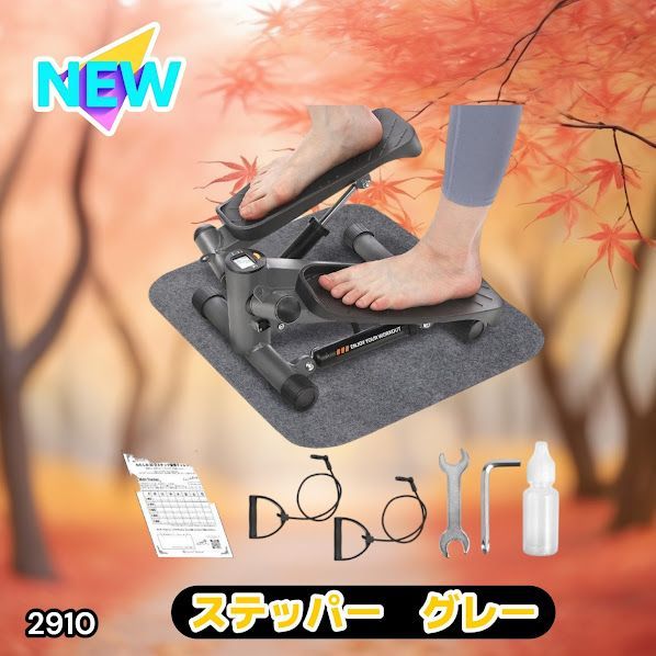 #2910 立ち専用 ミニステッパー グレーブルー 静音設計 チューブ付 在宅フィットネス 省スペース収納可 ※一部地域離島別途配送料有 5,621円