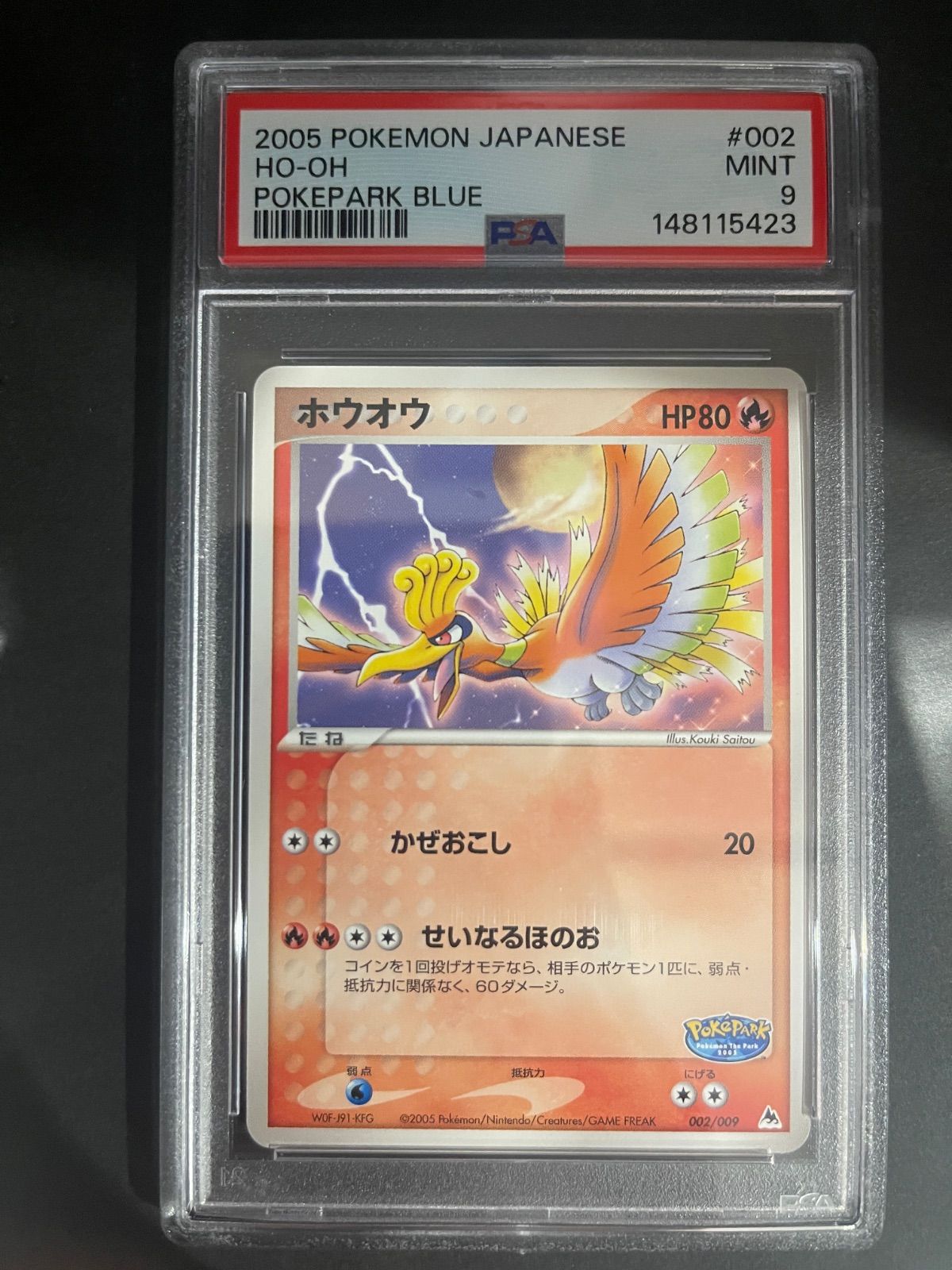 ポケモンカード　ポケパークプレミアムファイル　002/009　ホウオウプロモ ポケモンカード 2005年 ホウオウ 002/009 プロモ ポケパークプレミアム