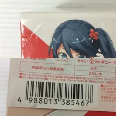 Blu-ray] はたらく魔王さま!初回版 全6巻セット BOX 中古品