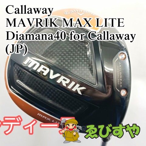 入間□【中古】 レディースドライバー キャロウェイ Callaway MAVRIK