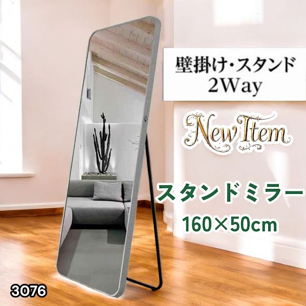 姿見全身ミラー割れない強化ガラス丸角スタンドミラー壁掛け玄関ミラーアルミフレーム インテリア小物 姿見全身ミラー割れない強化ガラス丸角スタンドミラー