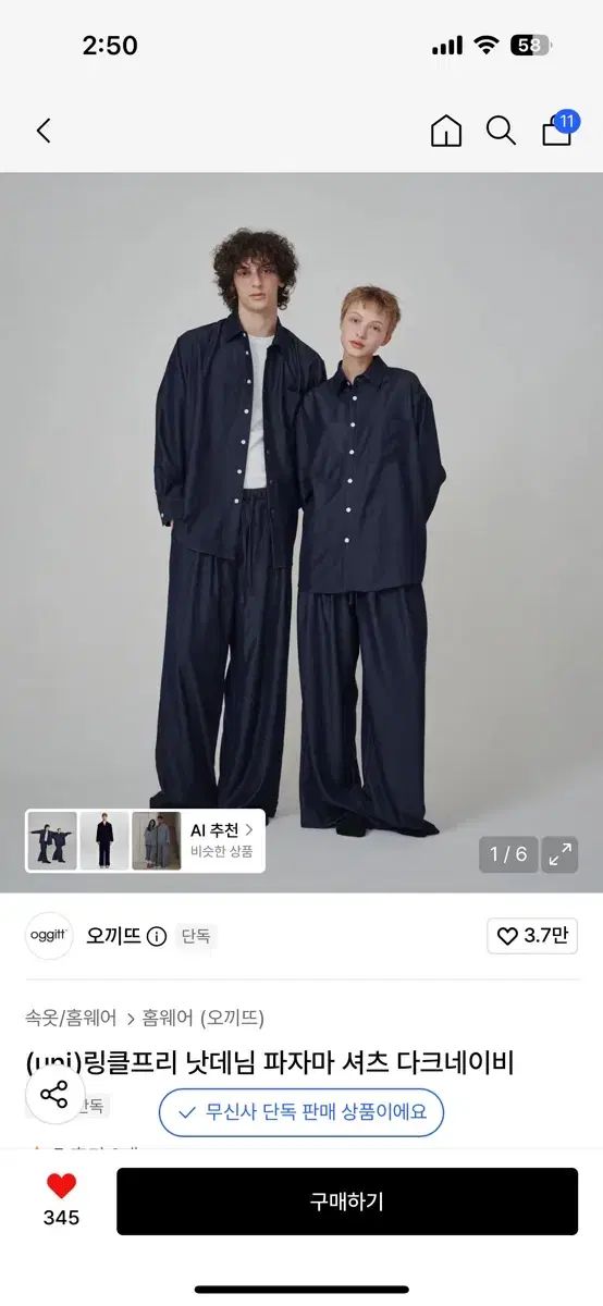 (新品) セットアップ セット ユニセックス オキテ リンクルFree! NOT DENIM パジャマ ネイビー