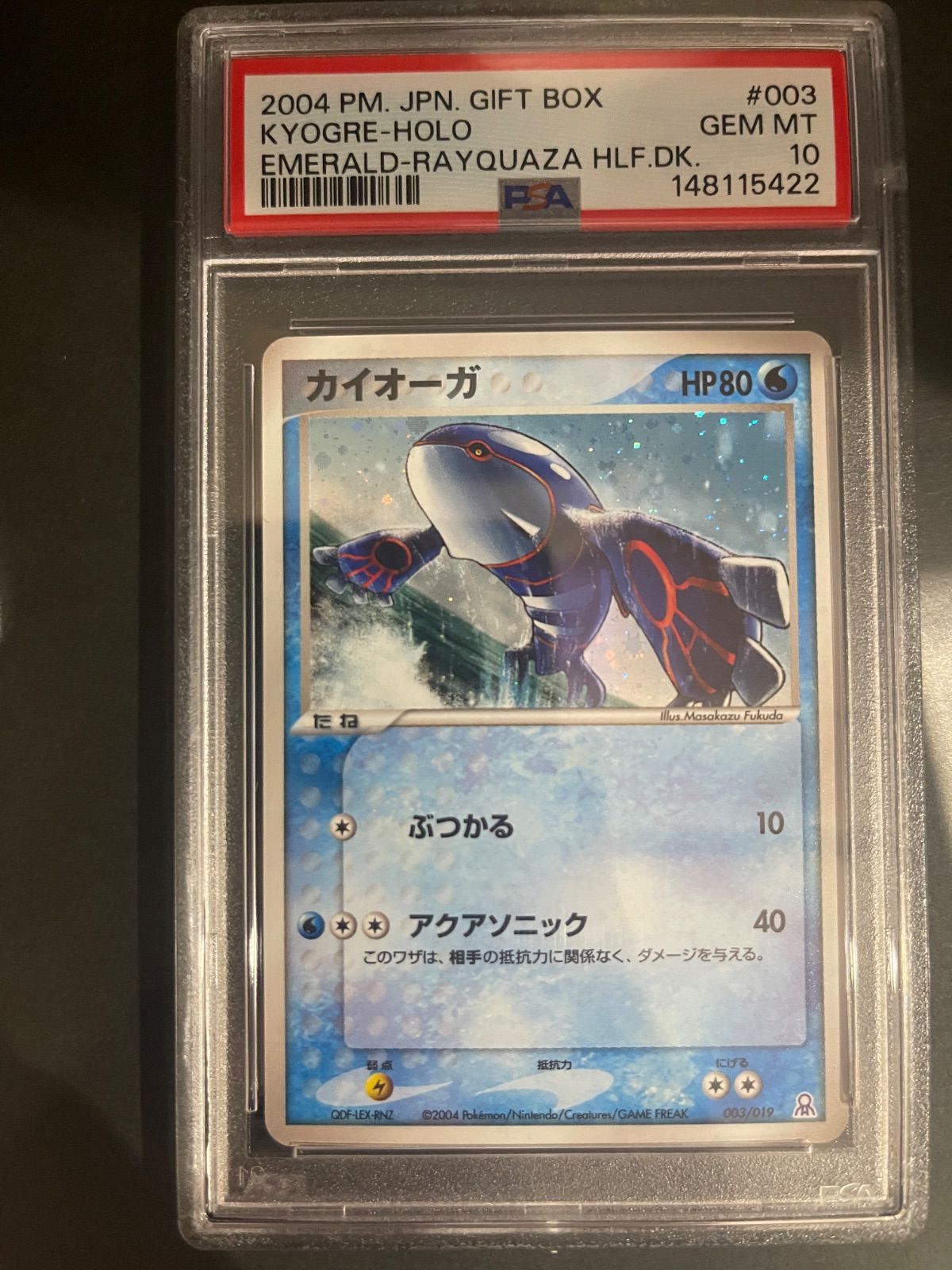 ポケモンカード 2004年 カイオーガ 003/019 ギフトボックス エメラルド