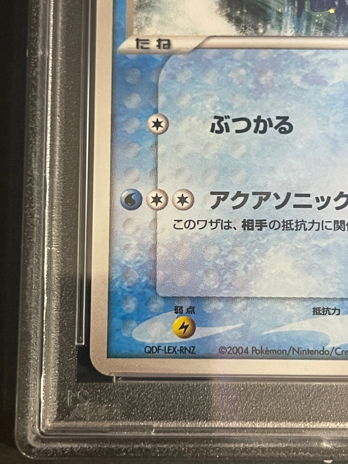 ポケモンカード 2004年 カイオーガ 003/019 ギフトボックス エメラルド