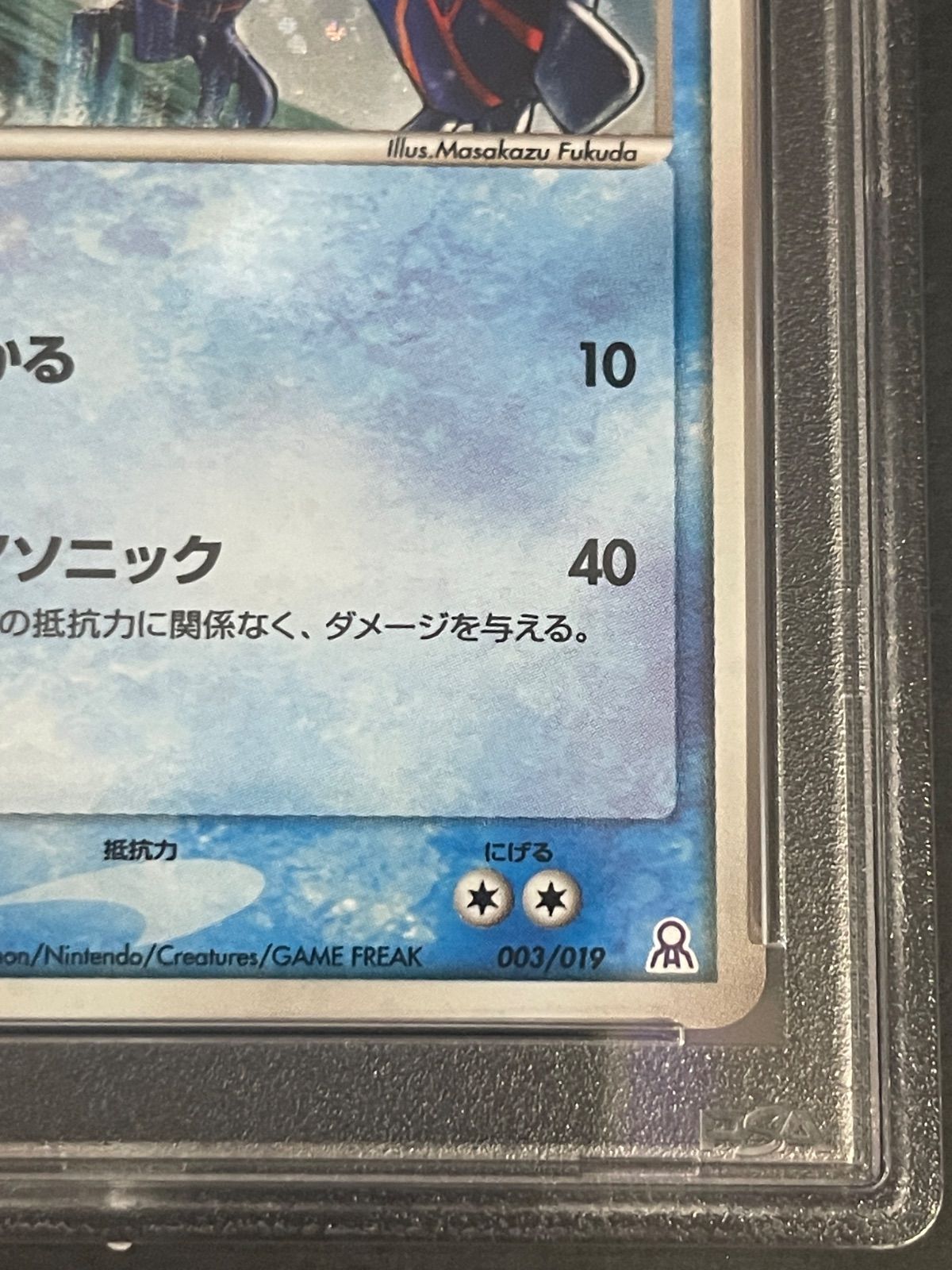 ポケモンカード 2004年 カイオーガ 003/019 ギフトボックス エメラルド