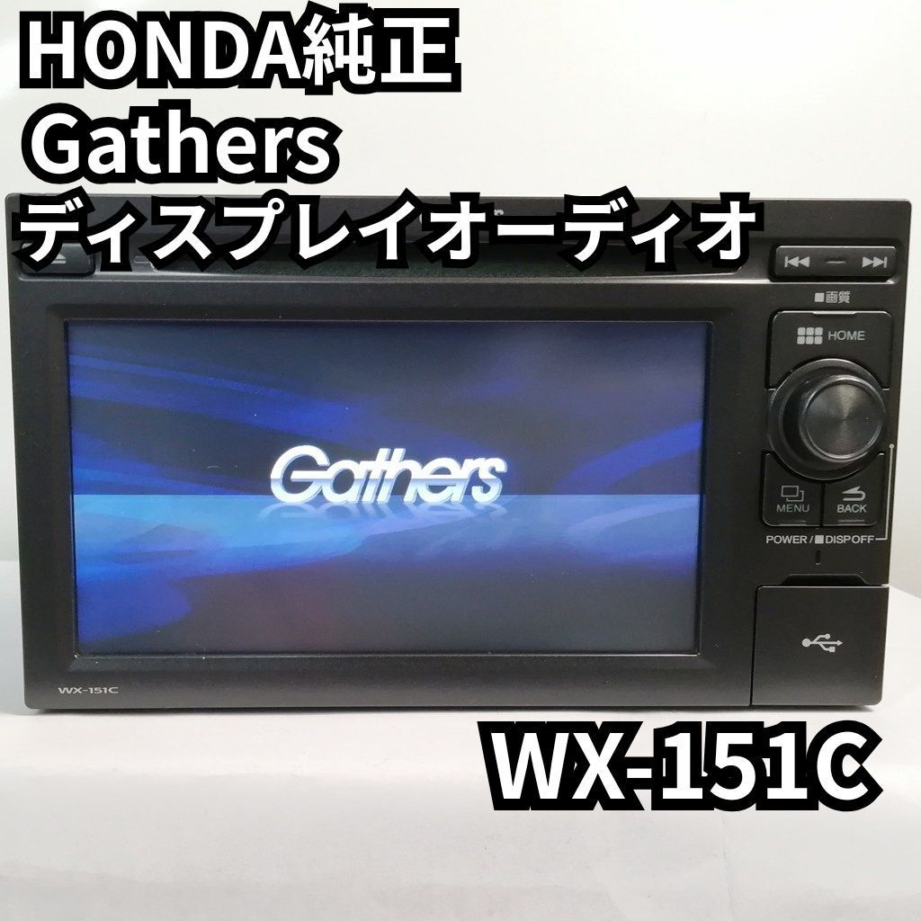 N-BOX Gathers WX-151C ディスプレイオーディオ※ジャンク品 - メルカリ
