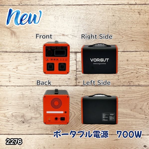 #2276 P7 ポータブル 電源 オレンジ 700W 災害 緊急時 アウトドア 停電 キャンプ 持ち運び 大容量 ※北海道、沖縄本島、沖縄の離島、その他離島へは別途配送料有り