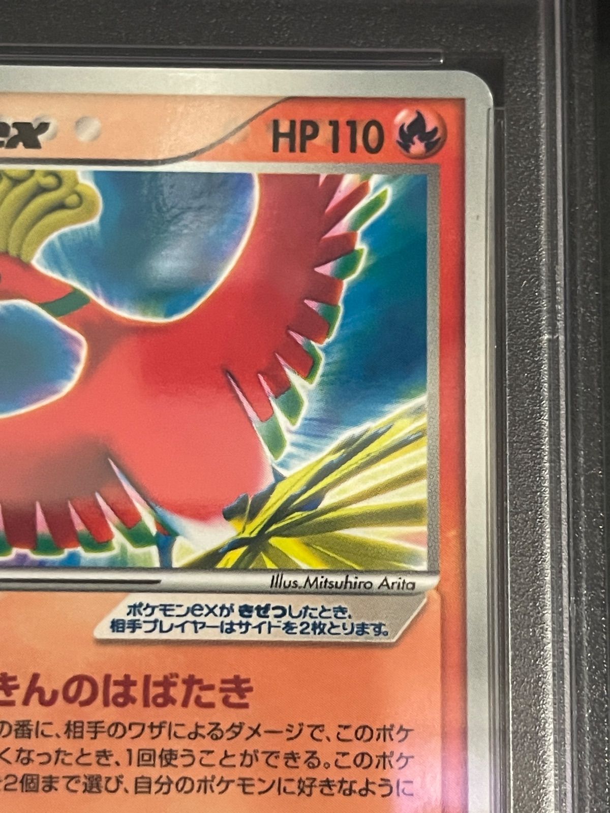 ポケモンカード 2005年 ホウオウex 076/PCG-P プロモ コロコロイチバン