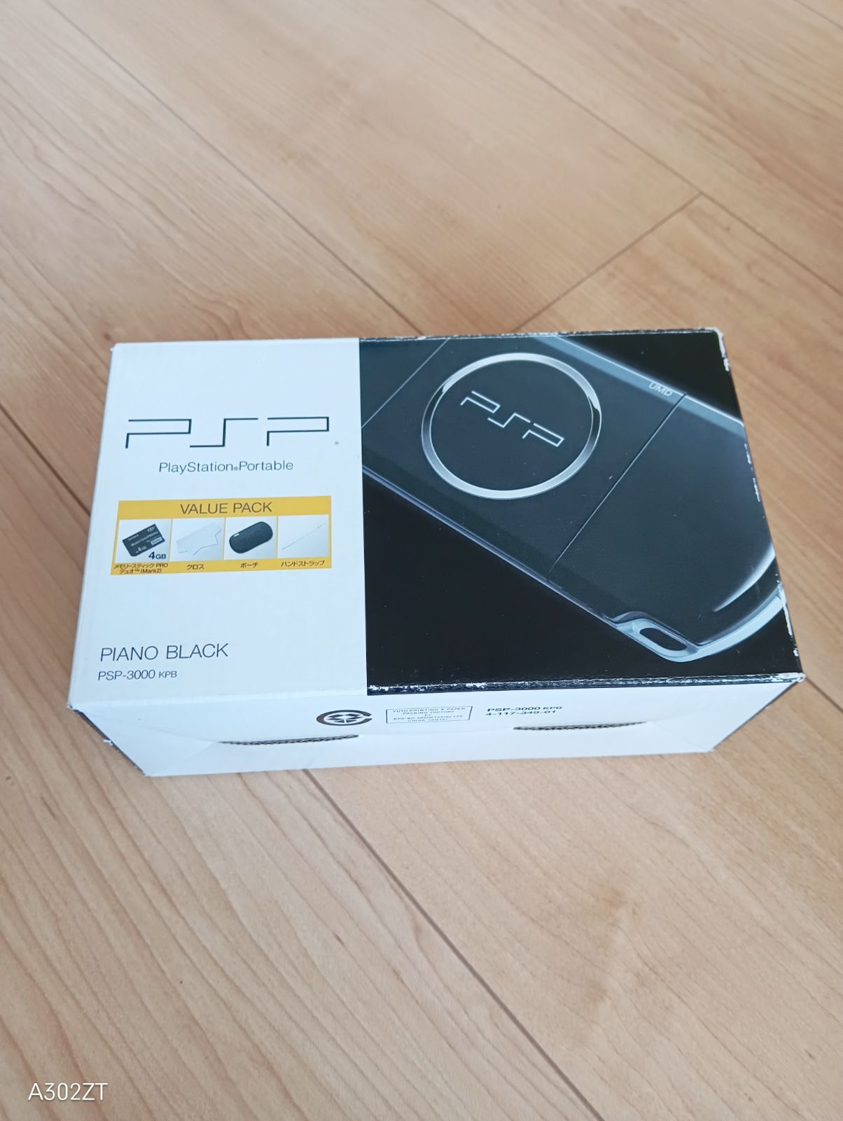 動作確認済み】PSP3000本体 箱付き - メルカリ