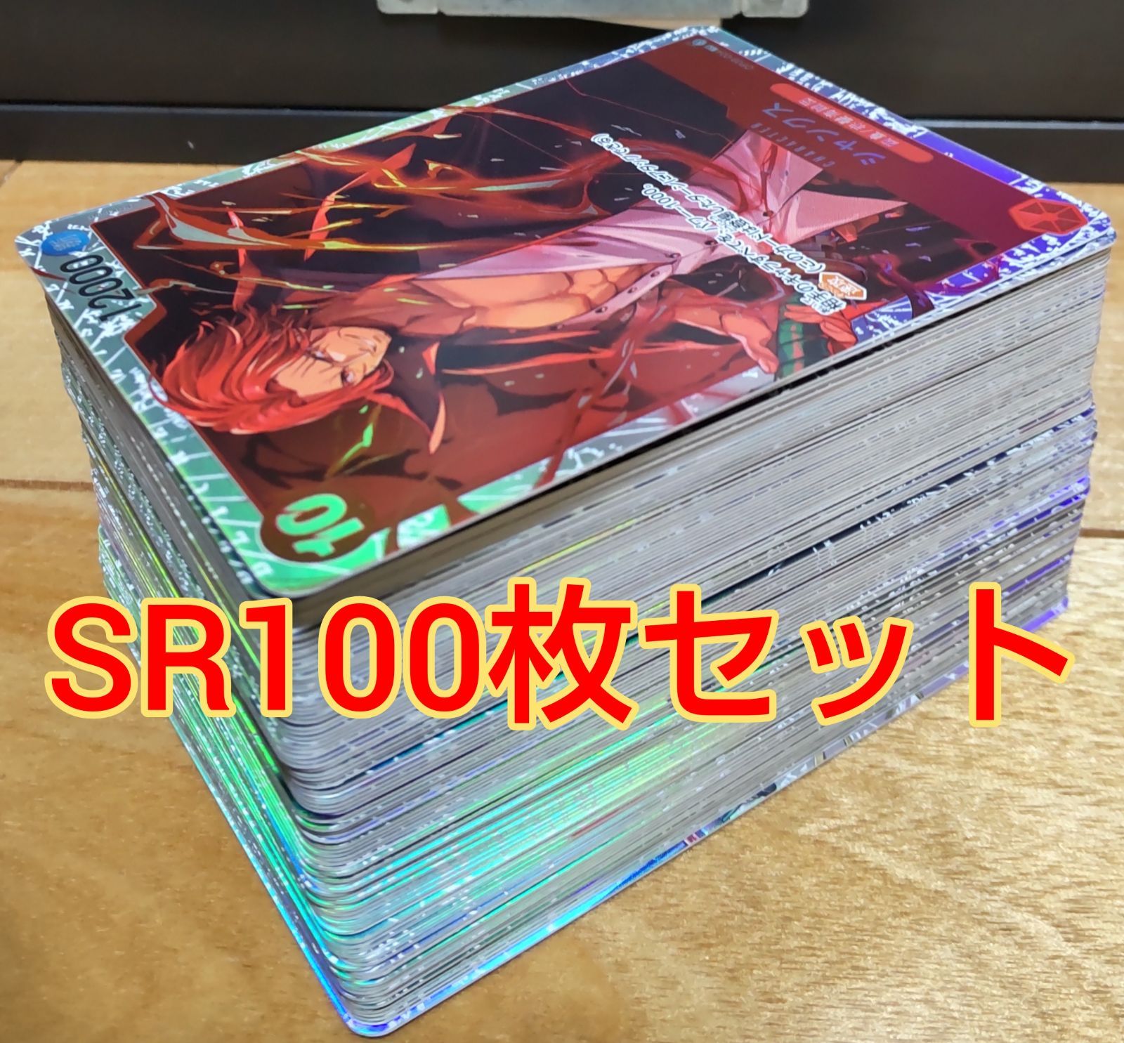ワンピース SR キラカード100枚セット - メルカリ