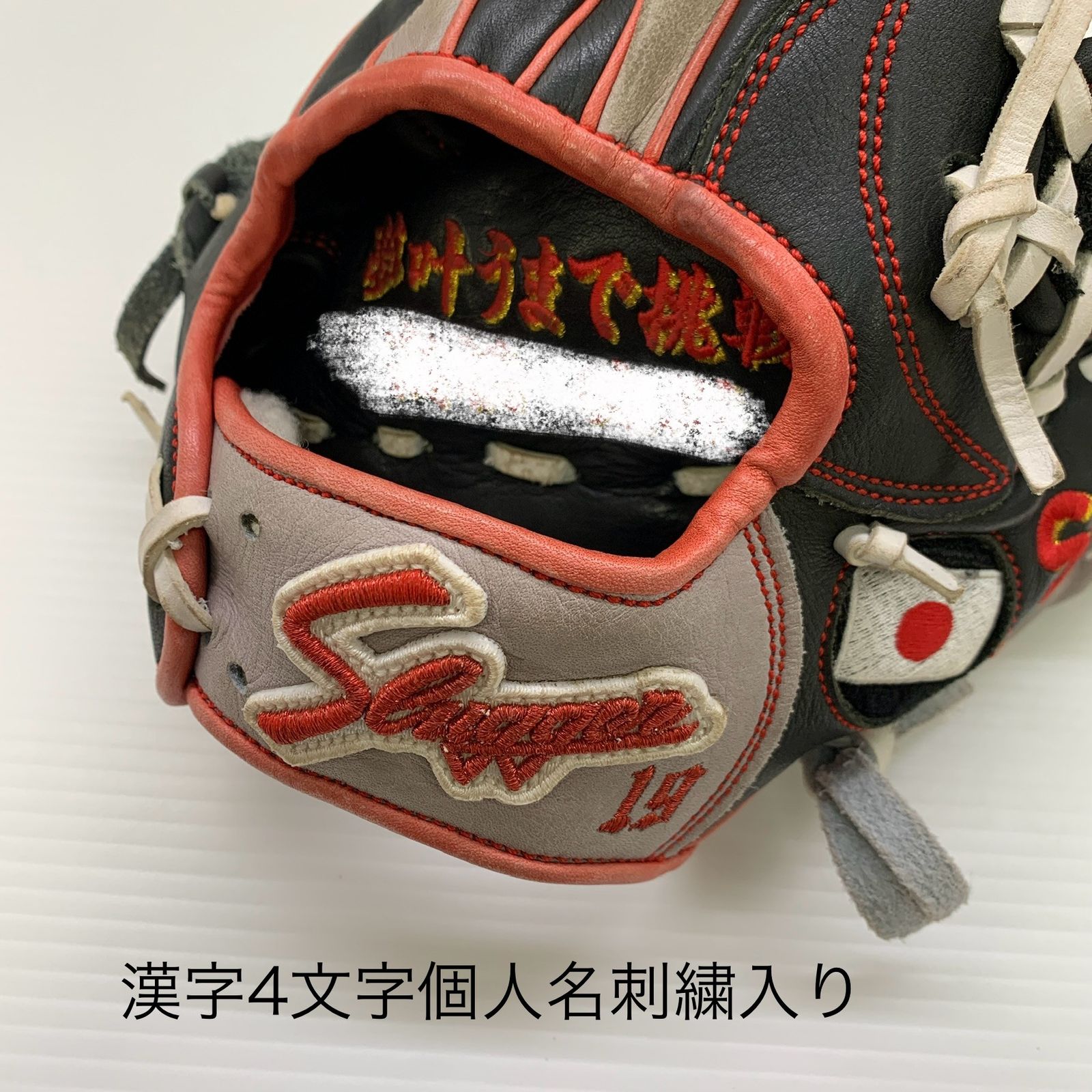 久保田スラッガー KUBOTA SLUGGER 軟式 大人 一般 内野手用 グローブ
