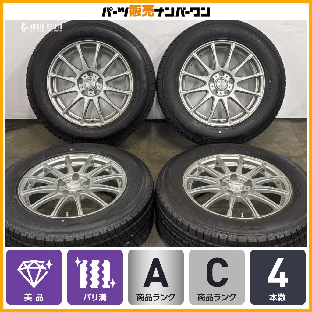 【美品 バリ溝】Weds ラブリオン ルミエール 17in 7J +38 PCD114.3 グッドイヤー アイスナビ SUV 225/65R17 レクサス NX ハリアー RAV4