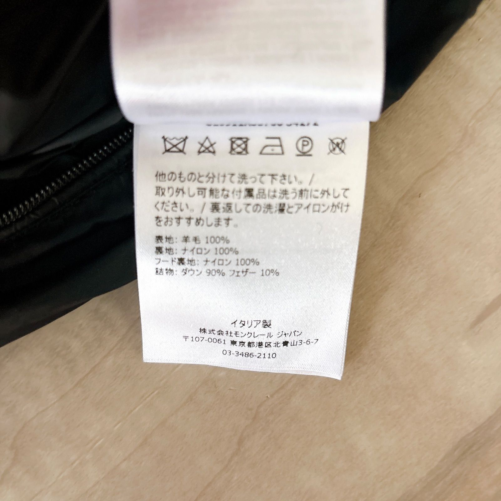 モンクレール☆モンジュネーブル☆サイズ1☆DIST☆美品☆国内正規品 