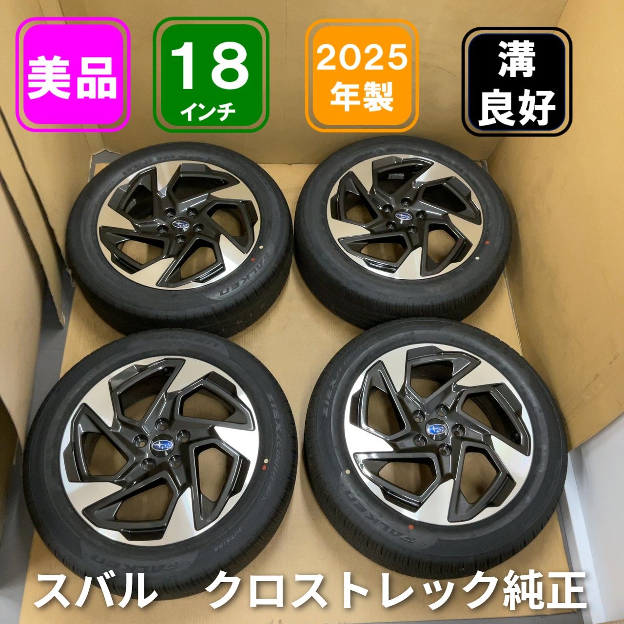 5穴 PCD114.3 18インチ 7J+55 スバル クロストレック 純正アルミ 225 