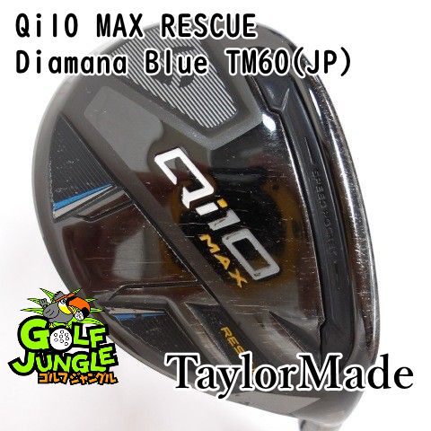 中古】ユーティリティ テーラーメイド Qi10 MAX RESCUE Diamana Blue