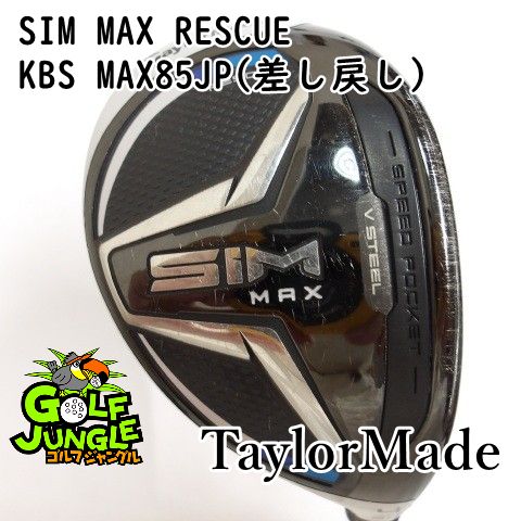 中古】ユーティリティ テーラーメイド SIM MAX RESCUE KBS MAX85JP