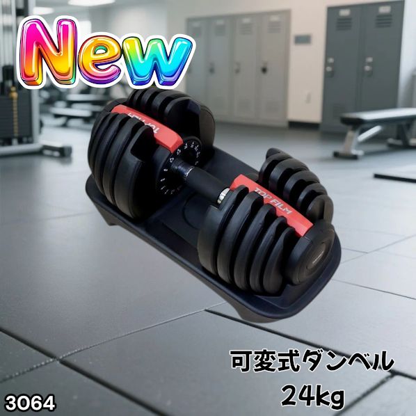Amazon | 商品 トレーニングベンチ＋可変式 ダンベル 24kg