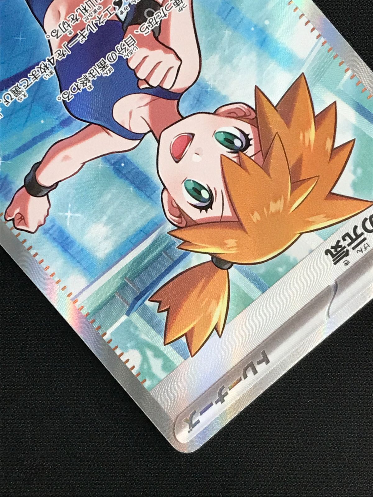 ポケモンカードゲーム ポケカ カスミの元気 SR M5-108 M5 拡張パック