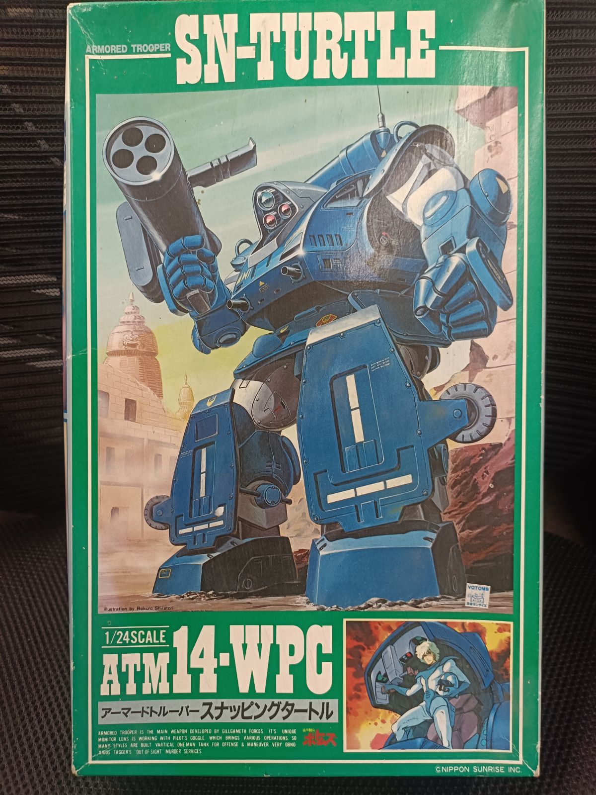 【装甲騎兵ボトムズ】スナッピングタートル